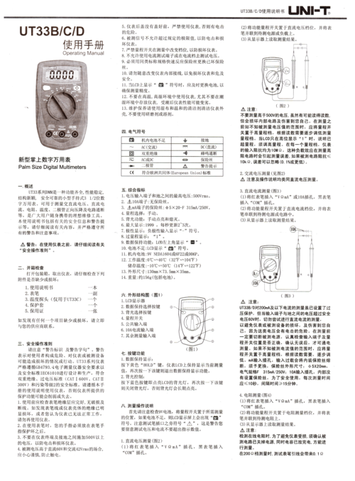 如何用机械万用表检查冰箱有故障