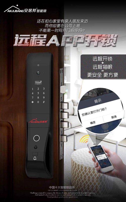 安居邦智能锁d1411故障处理