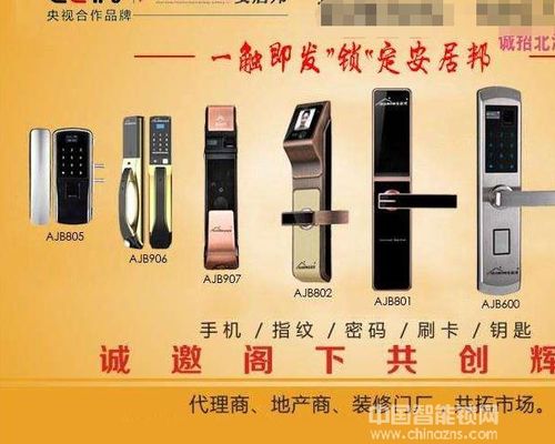 安居邦智能锁d1411故障处理