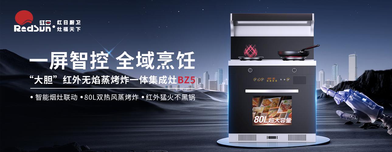 红日燃气灶故障码E1