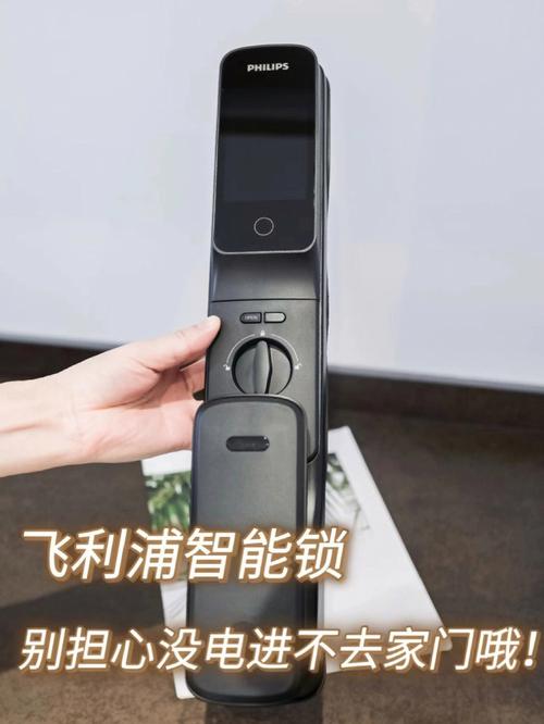 飞利浦智能锁的常见故障