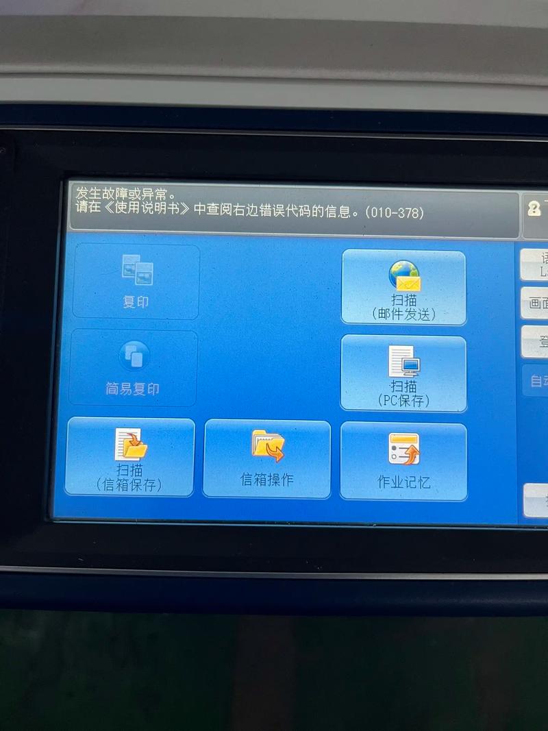 智能锁故障代码010是什么意思?
