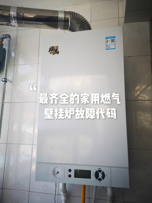 百尊壁挂炉E7故障如何处理?视频教程解析