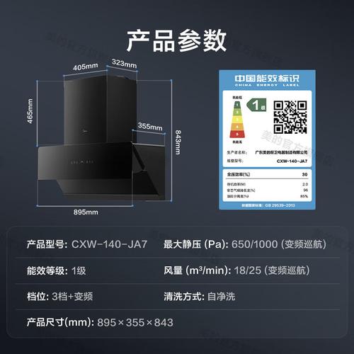 美的油烟机自动清洗E4故障