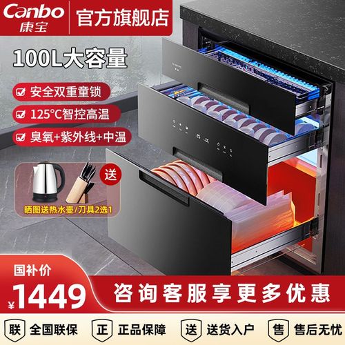 康宝EQ1消毒柜故障原因及解决方法是什么?
