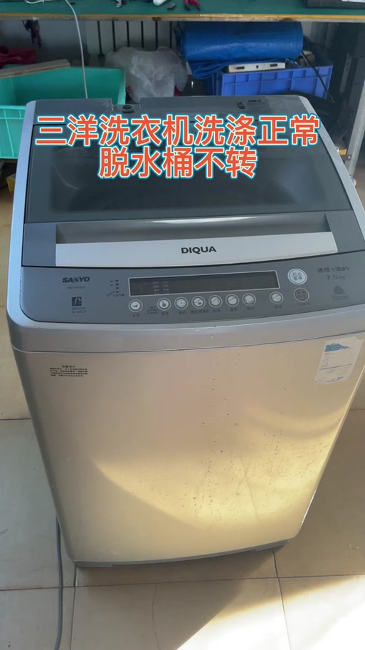 三洋洗衣机故障码u4多少钱