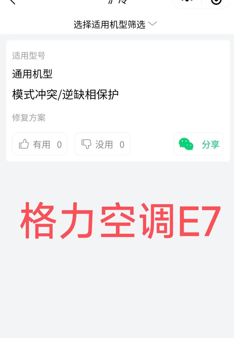 海尔集成灶E7故障原因及解决方法是什么?
