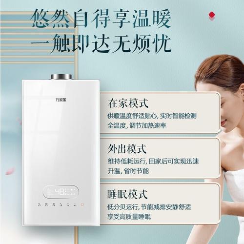 万家乐壁挂炉故障代码f1