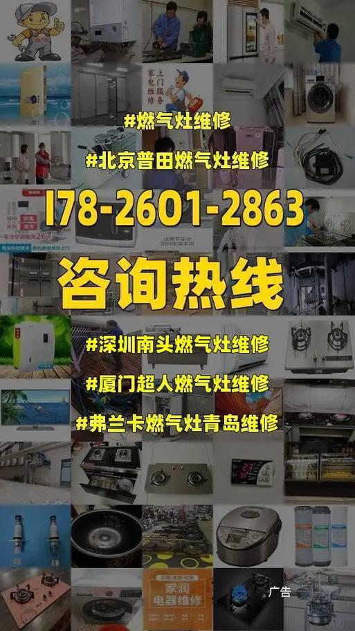 超人燃气灶常见故障