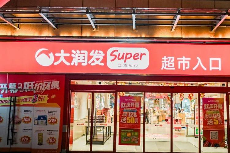 阿里巴巴以131.38亿港元出售高鑫零售,持续聚焦核心主业